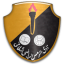 الرمس
