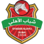 شباب الأهلي