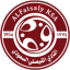 الفيصلي